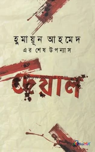 Bangla Literature