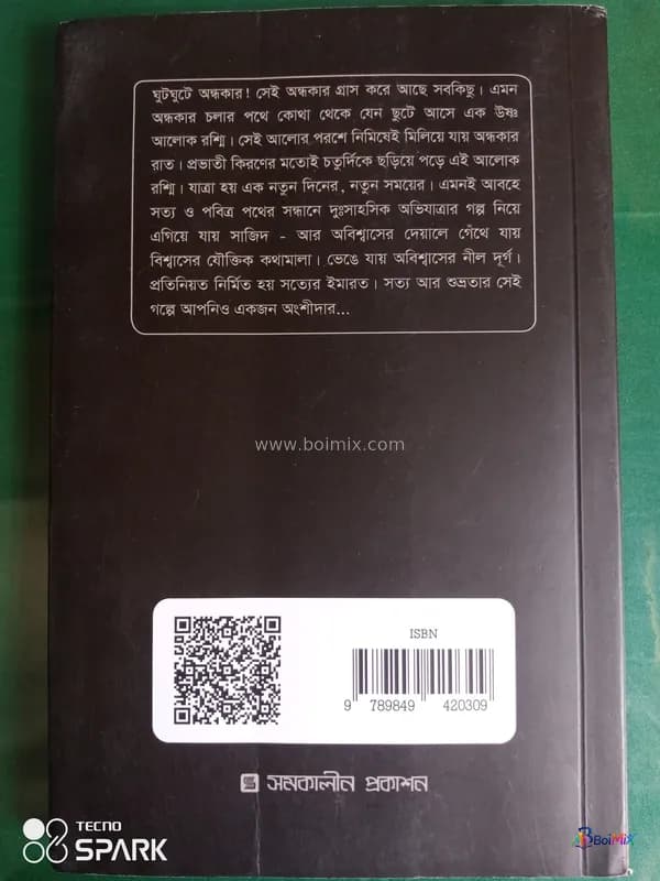 ইসলামিক